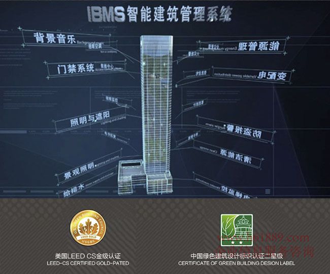 皇庭中心【皇庭中心大厦】畅享低碳鲜氧生活 IBMS智能建筑管理系统、背景音乐、门禁系统、变配电、照明与遮阳、景观照明、给排水、能源管理、防盗报警、清洁能源、电梯监控 美国LEED CS金级认证、中国绿色建筑设计标识认证级 荣膺由美国绿色建筑协会所颁发的 EED金牌认证、以及国家绿色建筑二级认证 采用冰蓄冷+变风量送风系统、 配合空净化系统、有效净化PM2.5、细菌、病毒、有毒化学物 特设IBMS智能建筑管理系统、 雨水收集处理中心 每层独立配置带淋浴功能行政VIP卫生间、由内而外关注客户健康、助力企业营运效率