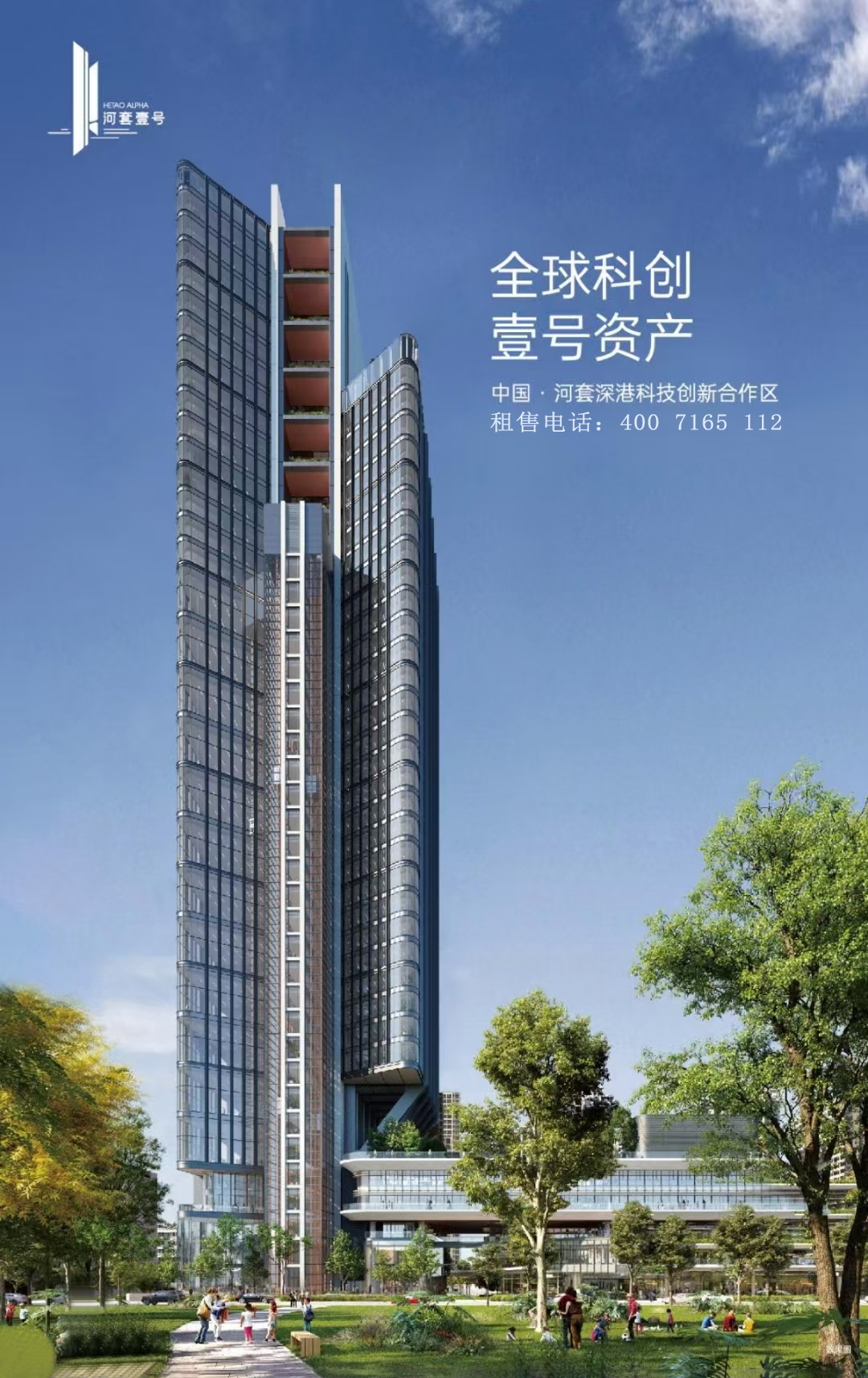 河套壹号 外观图片