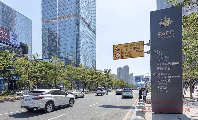 平安金融中心【平安国际金融中心】北塔:A座 周边环境图片