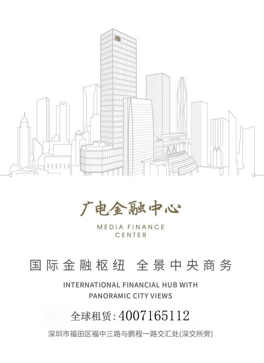 广电金融中心 主楼出租 广电金融中心 西辅楼 整栋出租 广电金融中心 国际金融枢纽 全景中央商务 全球租赁