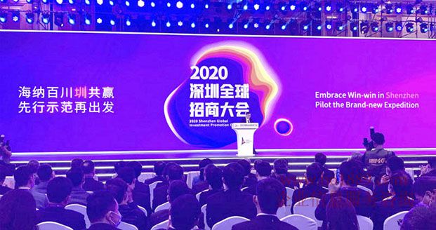 2020深圳全球招商大会:签约项目242个、总投资额超过7800亿元、详情整理看这里 2020年12月08日,深圳年度“重磅大戏”2020年全球招商大会在深圳和8大海外分会场同步开启 世界500强、中国500强、行业领军企业的高层领导、企业家及部分外国驻华领事、外商协会代表及国际组织驻华代表等近800名嘉宾参会