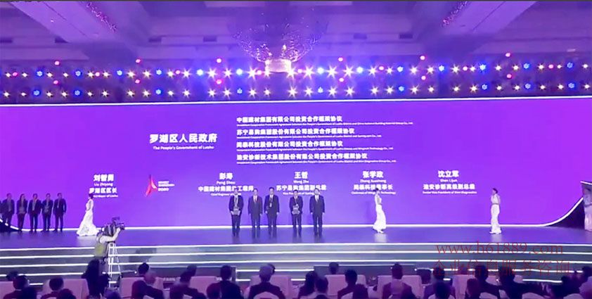 罗湖区签约4大项目