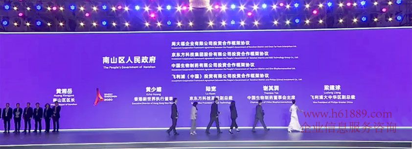 南山区签约4大项目