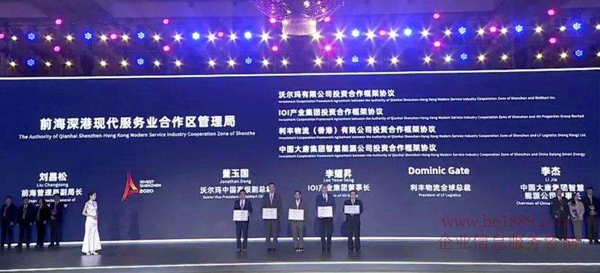 前海深港合作区签约4大项目