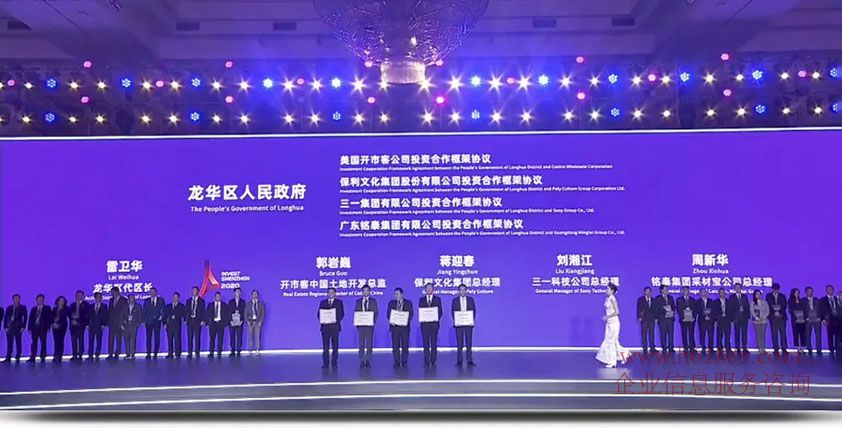 龙华区签约4大项目