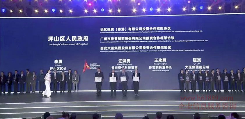 坪山签约3大项目