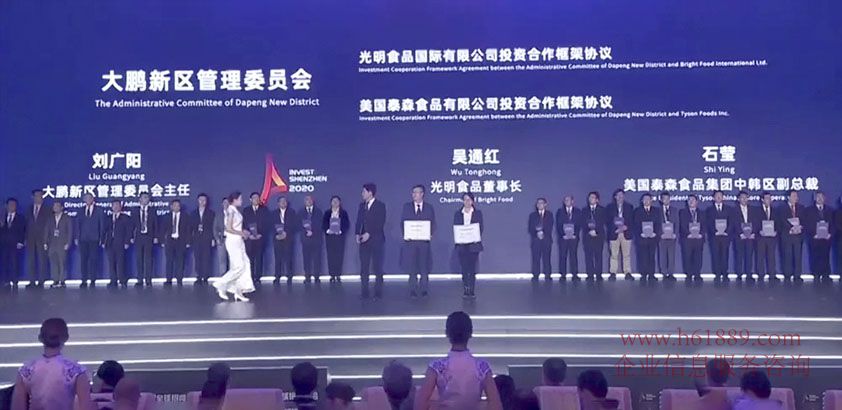 大鹏新区签约2大项目