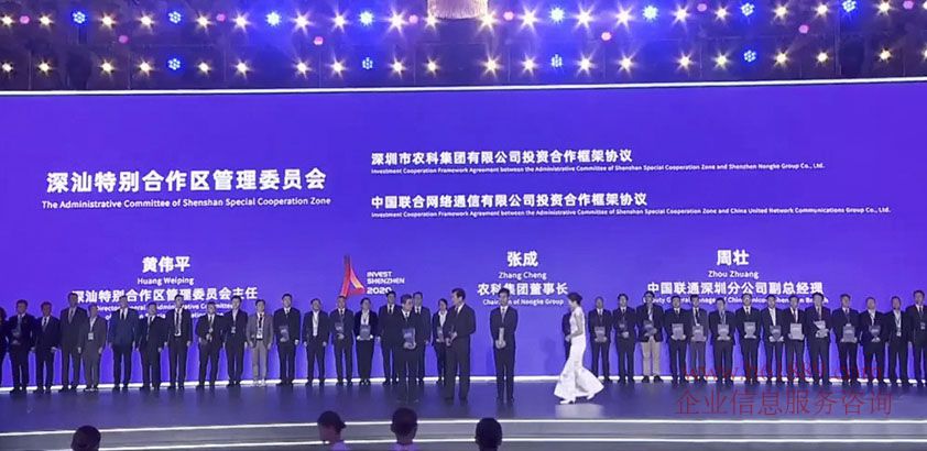 深汕合作区签约2大项目