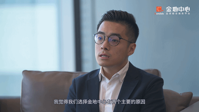 SMITH:深圳公司选择金地中心有几个主要的原因 第一是地利的原因:当初在择址的时候,Claudio Chan希望可以让员工比较方便的上下班。金地中心所在位置是深圳市中心区,各项配套均成熟完善的CBD