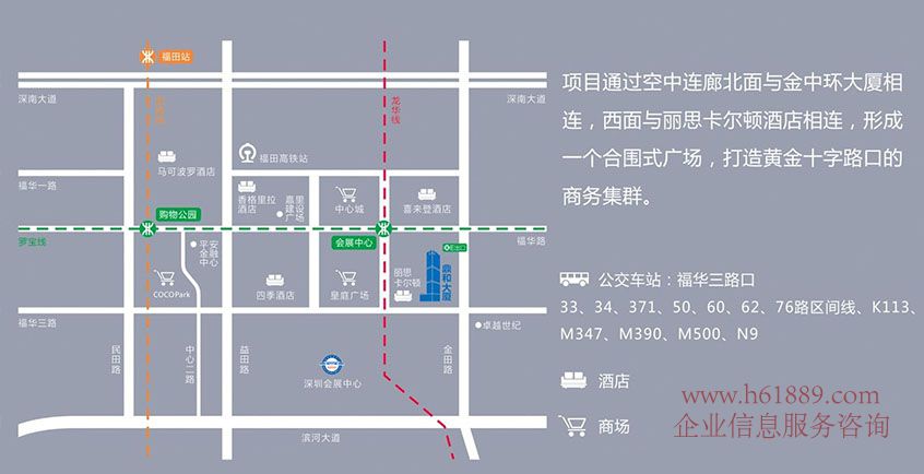 鼎和大厦租赁中心 会展中心地铁站 E出口 5A甲级写字楼 多套出租 交通位置 图片