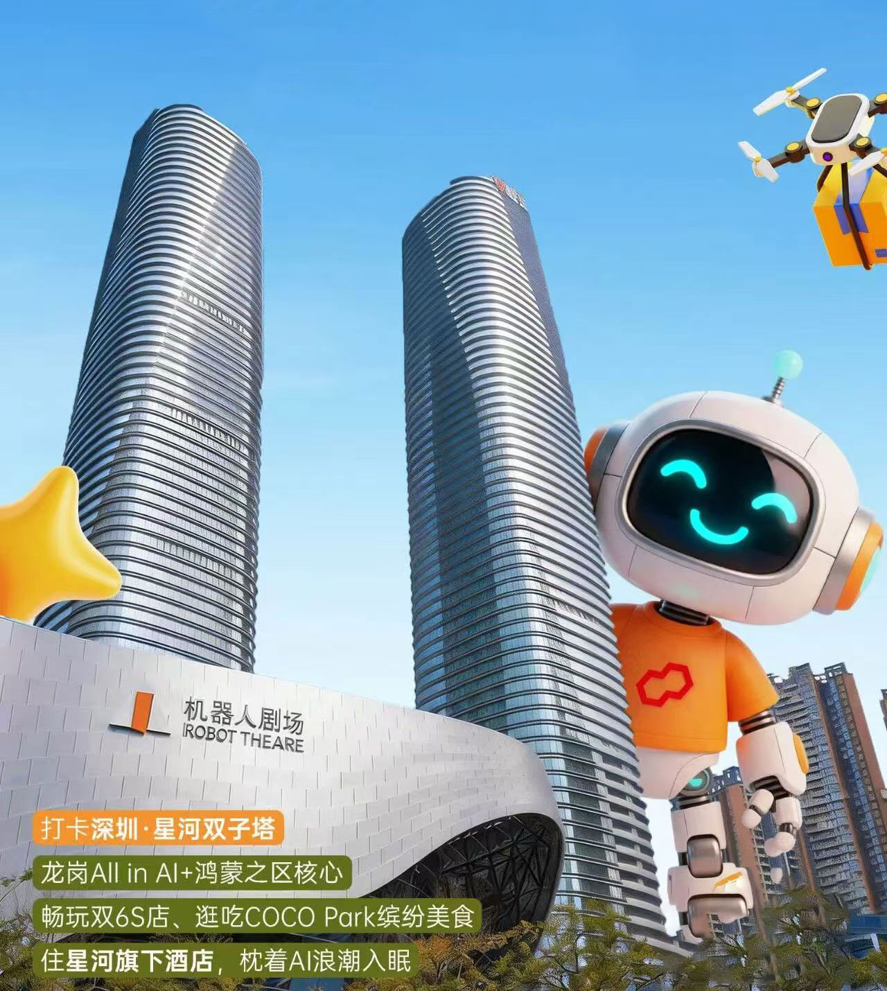 大有可为:双子塔地标 汇聚产业势能 深圳·星河双子塔:以369米天际高度:约36万㎡总建面:打造可容纳近5万人工作与生活的“立体城市”,360°俯瞰深港景观:直面城市CBD:为优质企业提供顶级商务空间与国际化形象窗口 深圳·星河WORLD