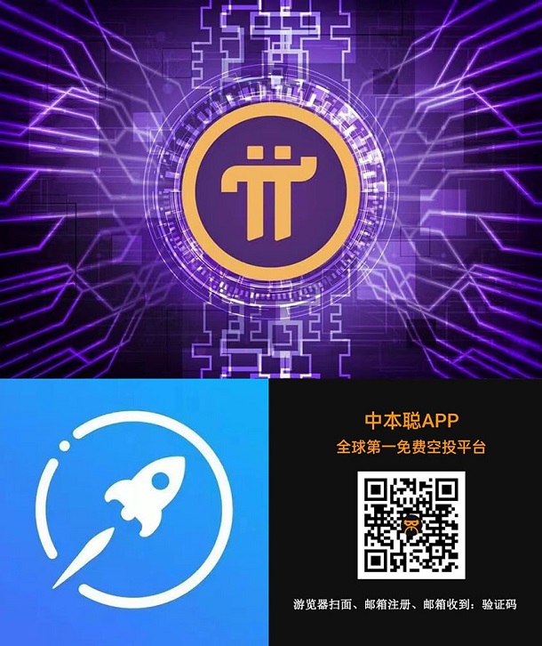 点击这里链接进入:全球三大供应链 Pi币 Star 星网 CORE“酷尔币” 区块链 全球三大供应链 Pi币 Star Network 星网 CORE“酷尔币”web3.0 去中心化