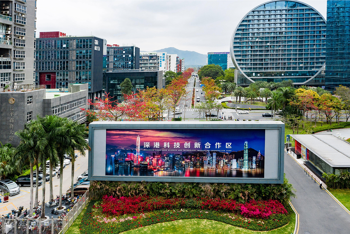 密互动圈的核心节点之一:衔接香港北部都会区新田科技城规划、推动深港融合建设 独特优势 粤港澳大湾区唯一以科技创新为主题的特色合作平台:唯一在同一园区拥有两大口岸、三大通道、深港直联直通的平台、唯一的一河两岸、一区两园的深港协调创新平 发展定位 深港科技创新开放合作先导区:国际先进科技创新规则试验区:粤港澳大湾区中试转化集聚区