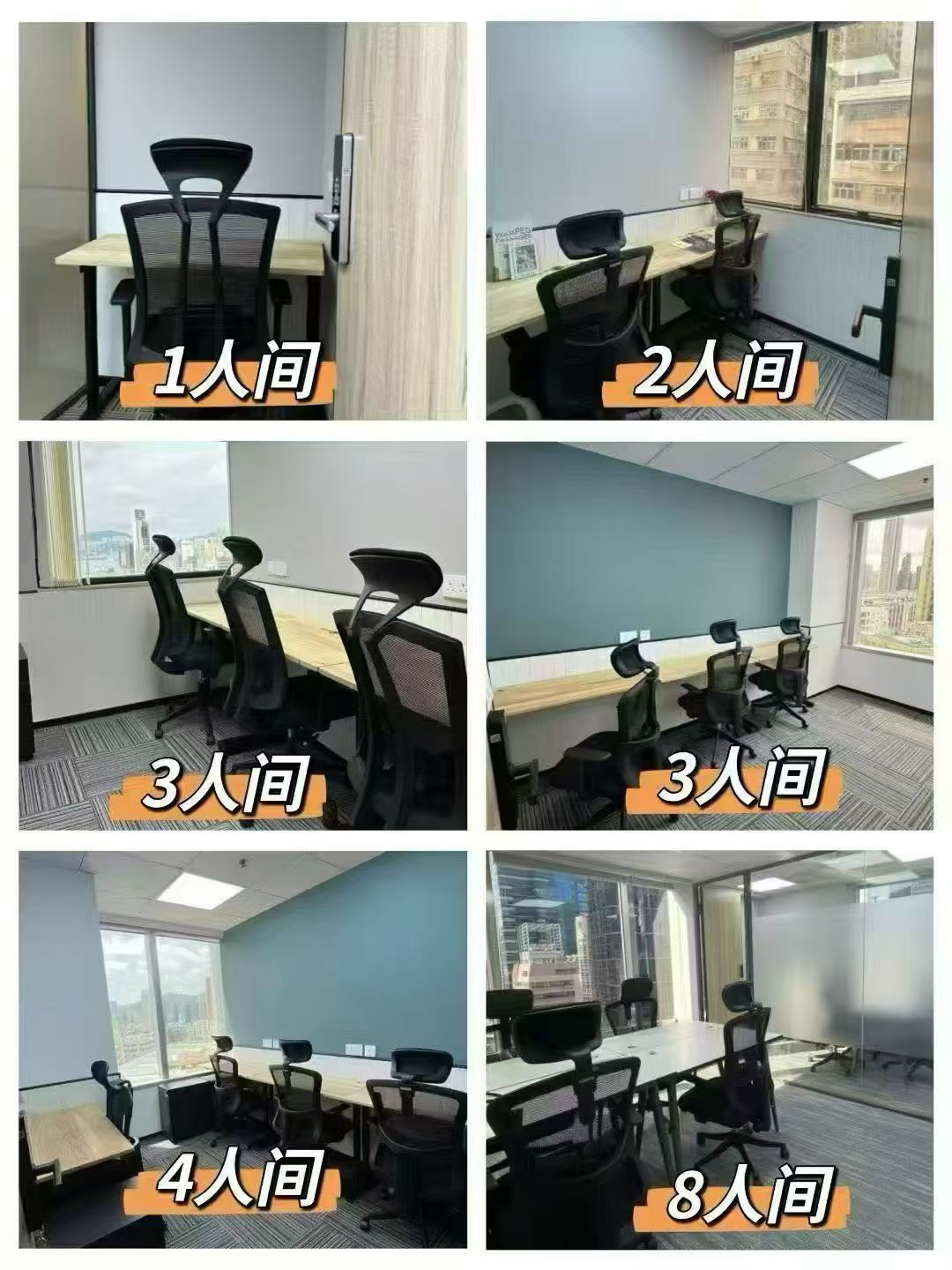 香港:联合办公:共享空间:办公室 1人间:2人间:1人间:3人间:4人间:8人间:装修图片