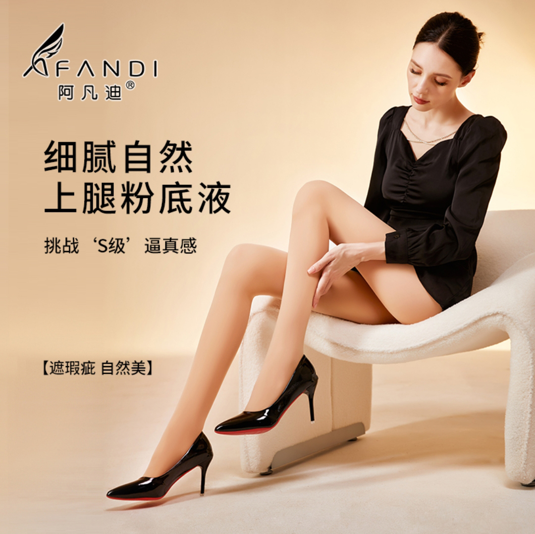 阿凡迪 65-130克光腿神器超自然:单层光腿神器打底裤