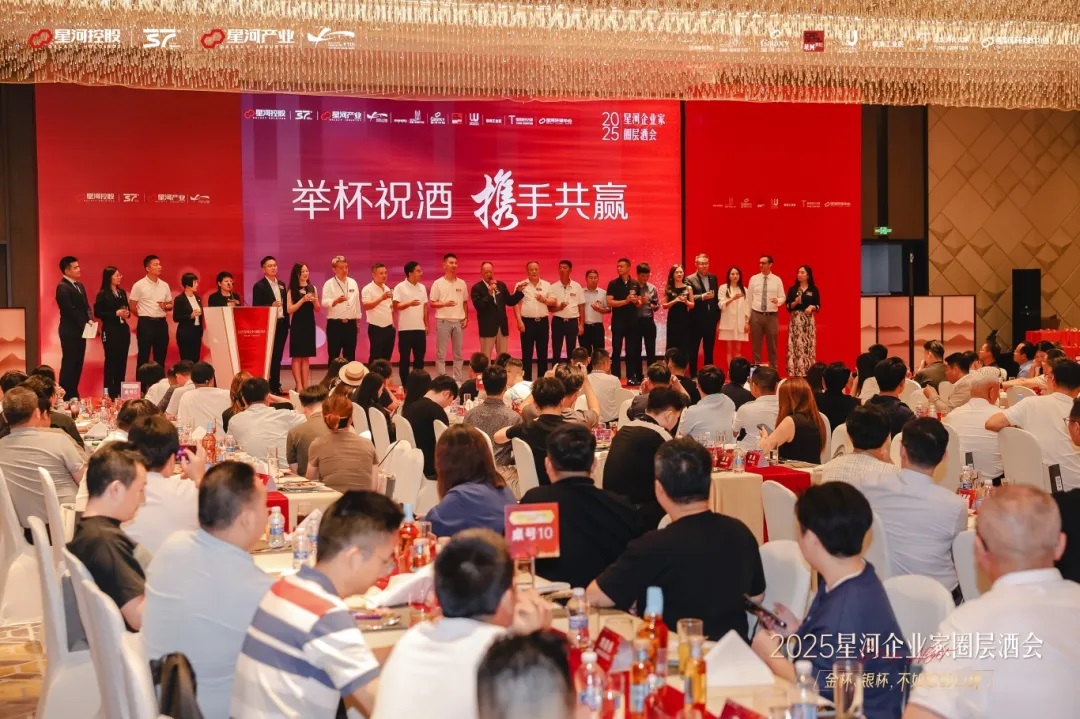 星河WORLD 企业专属活动