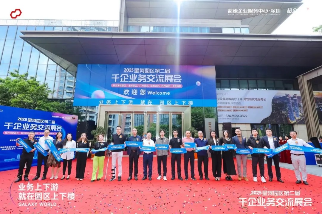 星河WORLD 企业专属活动